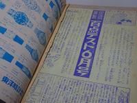 少年　1965年 6月号