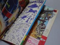 少年　1965年 6月号