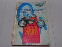 少年画報　1970年 No.10　5月12日号