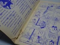 少年画報　1969年 6