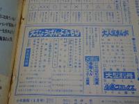 少年画報　1969年 1