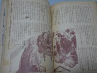 少年画報　昭和26年　二月号　第4巻第3号