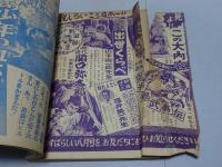 少年画報　昭和29年7月　第7巻第7号