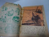 少年画報　昭和25年　9月号　第3巻第9号