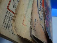 少年画報　昭和25年　9月号　第3巻第9号