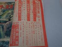 冒険活劇文庫　昭和25年3月号　第3巻第3号