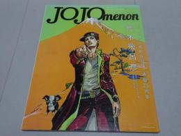 JOJO menon　ジョジョメノン　「ジョジョの奇妙な冒険」連載25周年