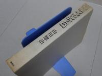 銀星・ノックアウトＱ　難有り