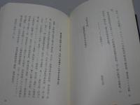 喝山窟渡天日記