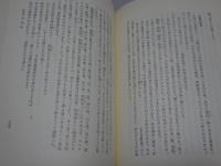 わが思う ブッダと平和への道　上下巻揃い