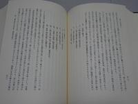 攝大乘論研究　印度哲学研究 八