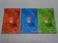 ミュータントサブ　全3巻　サンコミックス