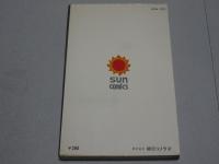 ＣＭ野郎　サンコミックス