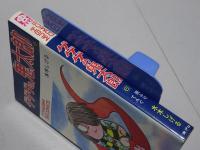ゲゲゲの鬼太郎　6