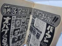 ゲゲゲの鬼太郎　6