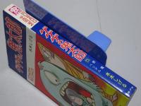 ゲゲゲの鬼太郎　5