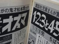 ゲゲゲの鬼太郎　5