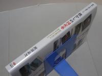 昭和・平成に誕生した 懐かしの国産車　時代を駆け抜けた個性あふれる車たち