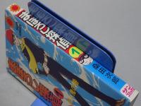まぼろし探偵　1　サンコミックス