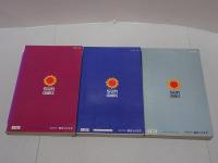 エリート　全3巻　サンコミックス