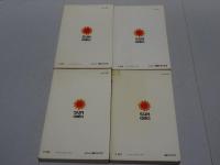 ０マン　全4巻　サンコミックス