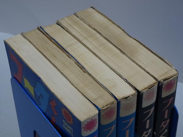 フータくん 全5巻 サンコミックス(藤子不二雄) / 古本、中古本、古書籍