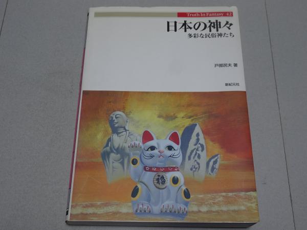 早稲田大学 校友会会員名簿 大正2年11月調 / 安藤書房 錦城店