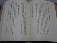 良寛　その四十一像記 考
