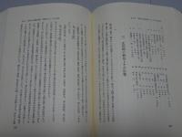 達磨大師の研究