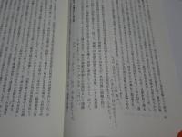 中村敬宇研究　明治啓蒙思想と理想主義