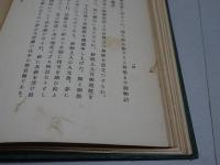 圓鑑國師傳