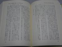 道元禅と天台本覚法門