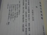 大蔵経講座5　涅槃経・遺教経・梵網経講義　復刻版