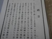 厳護法城　全