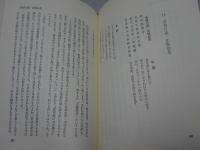 毒語注心経