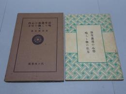 法堂進退の心得 鳴らし物の仕方