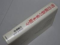 明治維新の東本願寺
