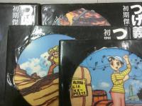 つげ義春　初期傑作短編集　全4巻