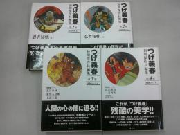 つげ義春　初期傑作長編集　全4巻