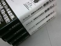つげ義春　初期傑作長編集　全4巻