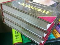 マンガ 日本の歴史 古代篇 12巻セット
第1巻～第12巻（全48巻）
