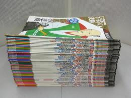 週刊 名将の決断　全50冊　朝日カルチャーシリーズ