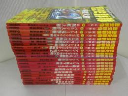歴史群像　No.30～50　21冊