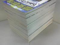 歴史群像　No.51～70　20冊