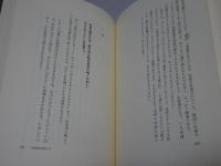 正法眼蔵　弁道話を味わう