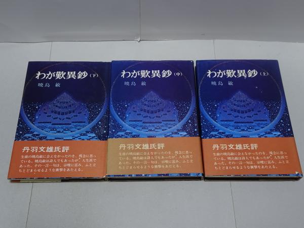 浮世絵の美 浮世絵版画図録 創作きもの作品図録(中部伝統染織