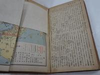 鐡道旅行案内