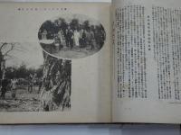 大正大震大火之記念