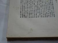 大正大震大火之記念