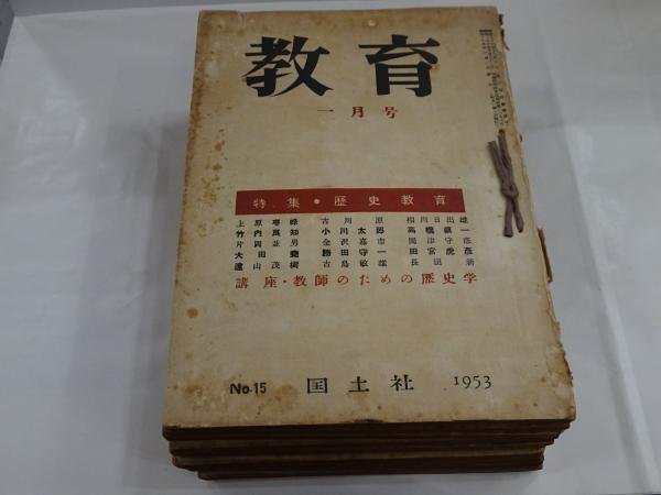 仮面ライダー画報 / 安藤書房 錦城店 / 古本、中古本、古書籍の